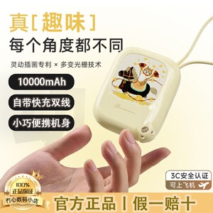 冇心闪动2026新款大容量10000毫安自带线快充移动电源适用苹果17