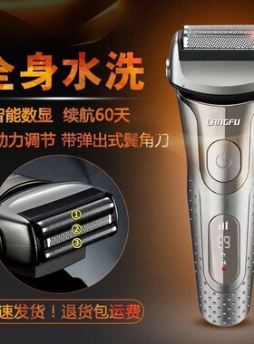 德国进口朗夫剃须刀电动往复式刮胡刀男士胡须刀大功率粗硬胡子