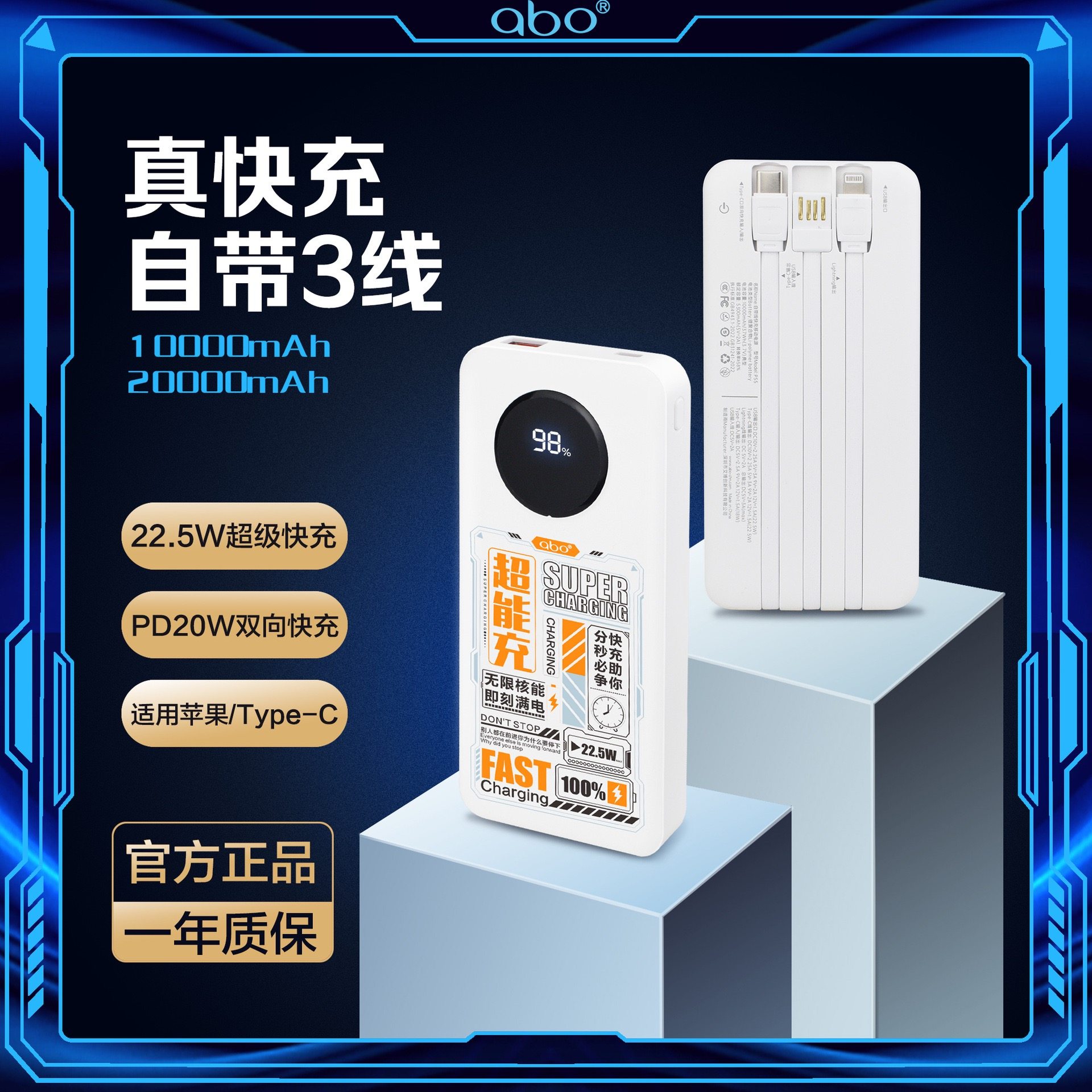 艾博 3c认证10000毫安自带线充电宝 大容量20000毫安快充移动电源