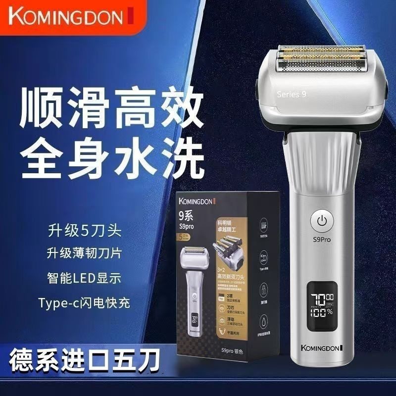 科明顿进口五刀头往复式剃须刀家用大功率电动刮胡刀硬胡须送男友