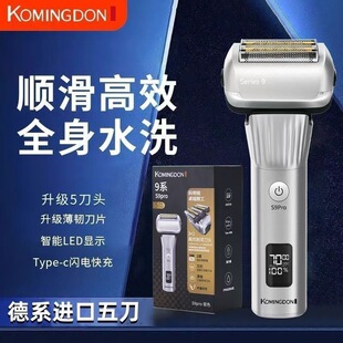 科明顿进口五刀头往复式剃须刀家用大功率电动刮胡刀硬胡须送男友