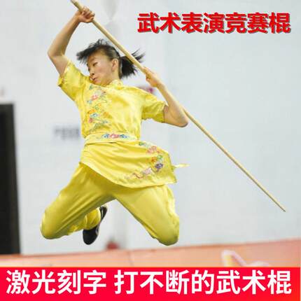 武术棍头粗尾细表演白蜡杆长棍自选棍竞赛棍武术段位比赛用白蜡棍