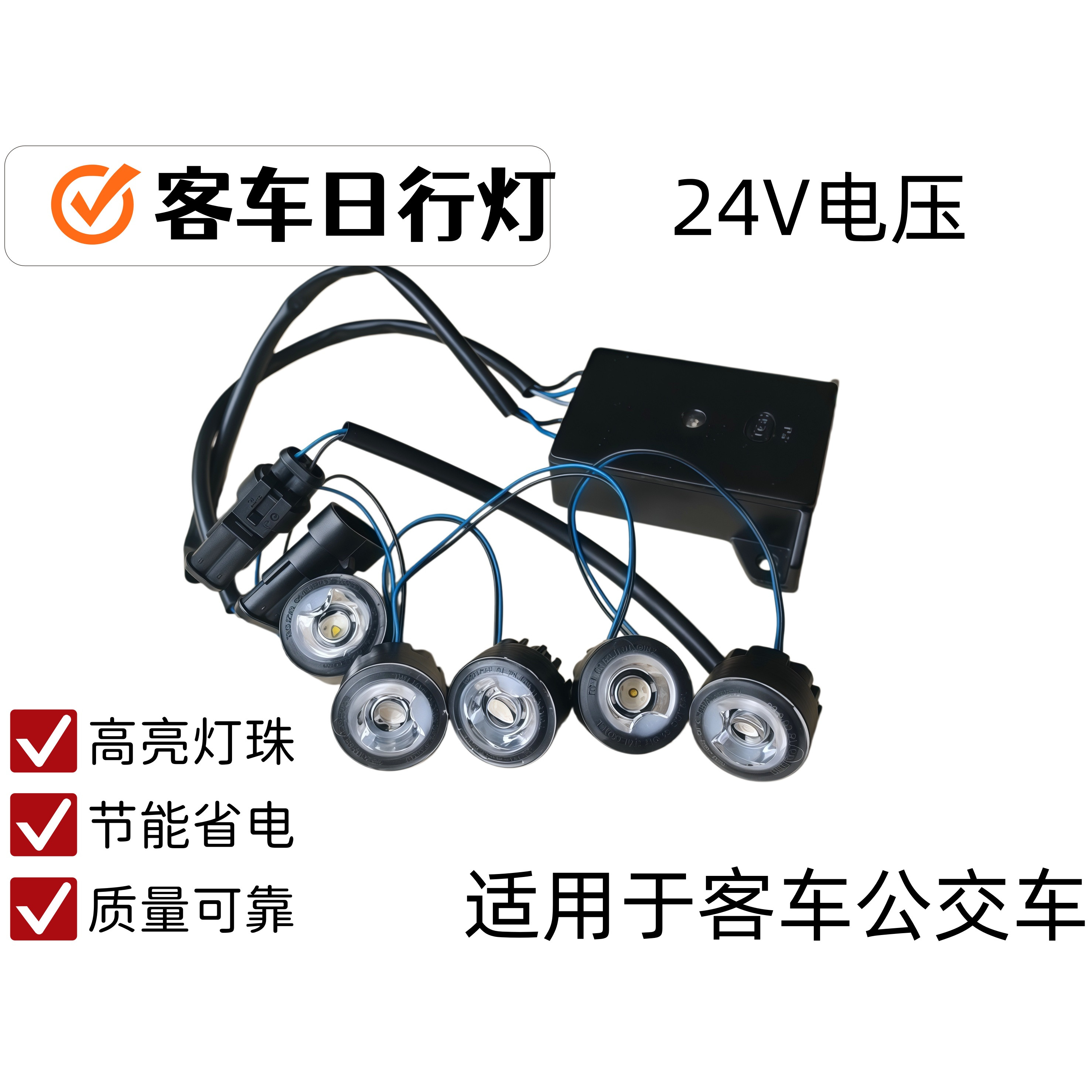 客车配件灯具前日行灯宇通客车