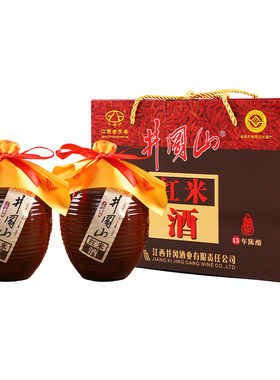 12度15年陈井冈山红米酒500ml*2瓶礼盒装指印瓶 纯粮甜型客家黄酒