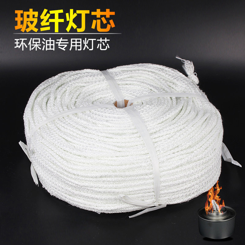 一米化纤绳环保油灯芯捻子植物油纤维绳炉芯玻璃纤维灯芯引子