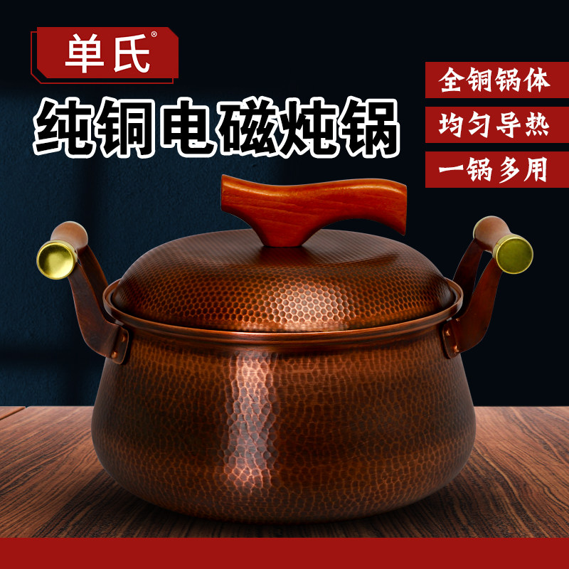纯紫铜熬中药阿胶果酱平底涮锅煲汤锅家用老式电磁燃气铜锅