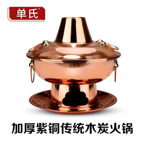 铜火锅纯紫铜加厚手工