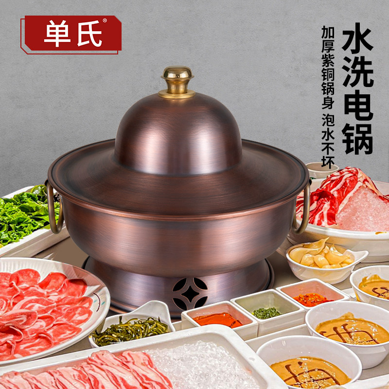 特厚插电防水铜火锅家用加厚纯紫铜北京涮羊肉鸳鸯锅纯铜铜锅