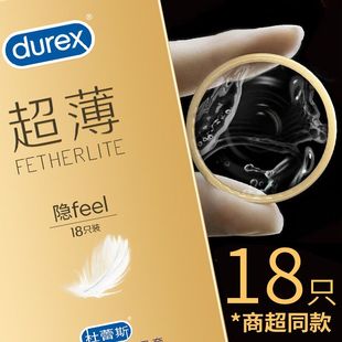 杜蕾斯隐feel****超薄裸入001****套官方旗舰店正品 air空气套tt