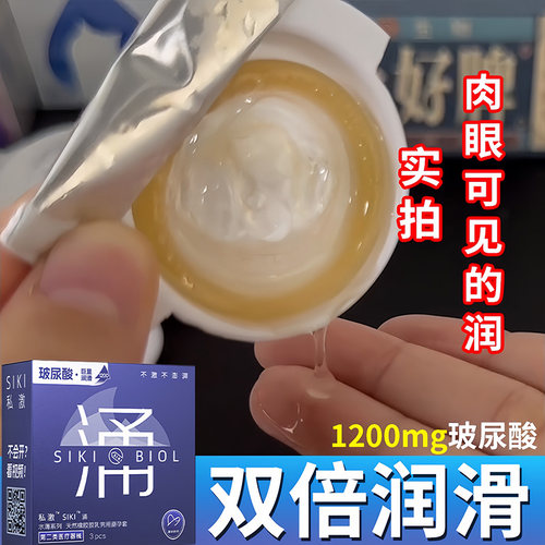 【私激超润】SIKI涌薄003超薄避孕套玻尿酸t