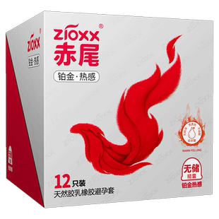 赤尾避孕套冰火两重天铂金热感无储精玻尿酸安全套超薄裸入子宫帽