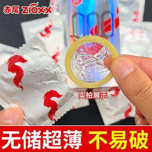 赤尾避孕套超薄裸入000无储铂金玻尿酸安全套0.03官方旗舰店正品t