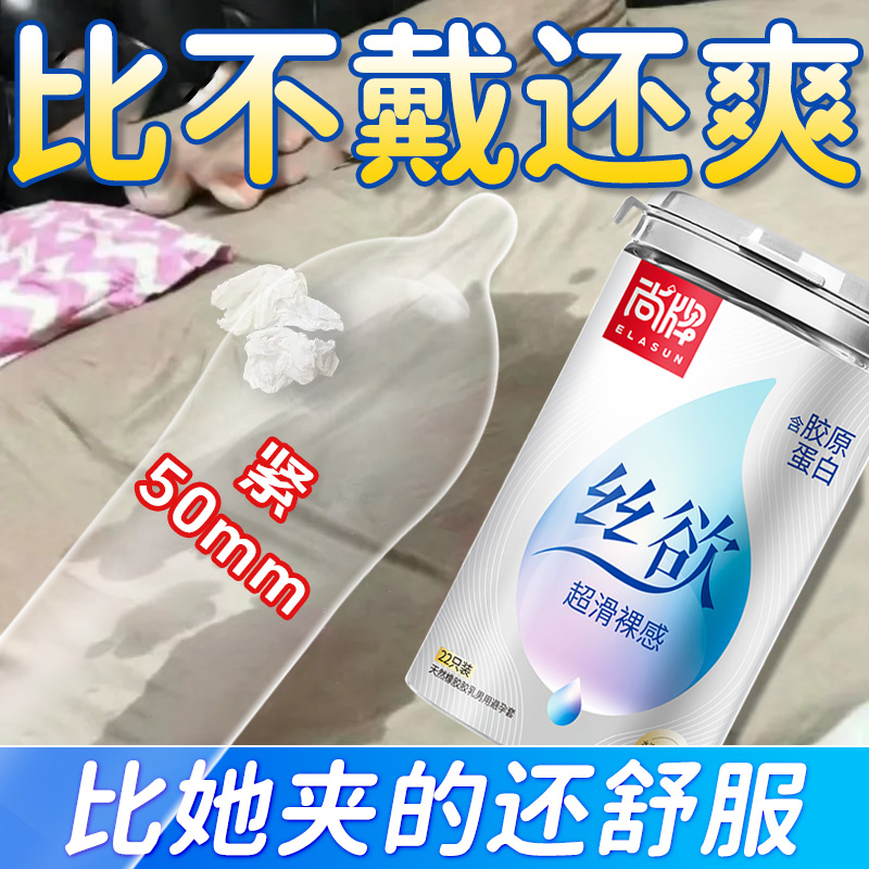 【含胶原蛋白】尚牌玻尿酸避孕套超薄001g安全套男女用