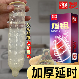 尚牌超厚****套500mm加厚型延时****男用颗粒旗舰店正品 byt变态