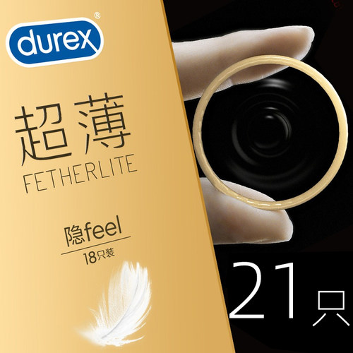 官网杜蕾斯超薄隐feel纤薄润滑体验情趣用具