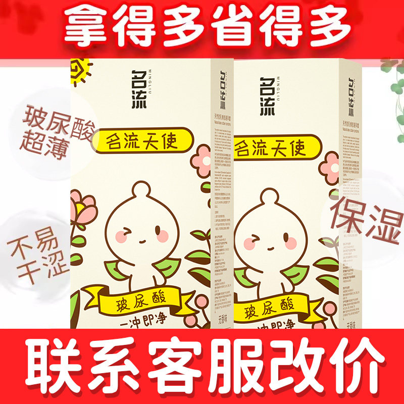 名流之夜玻尿酸避孕套超薄100只大盒装安全套子正品批发天使小叶t