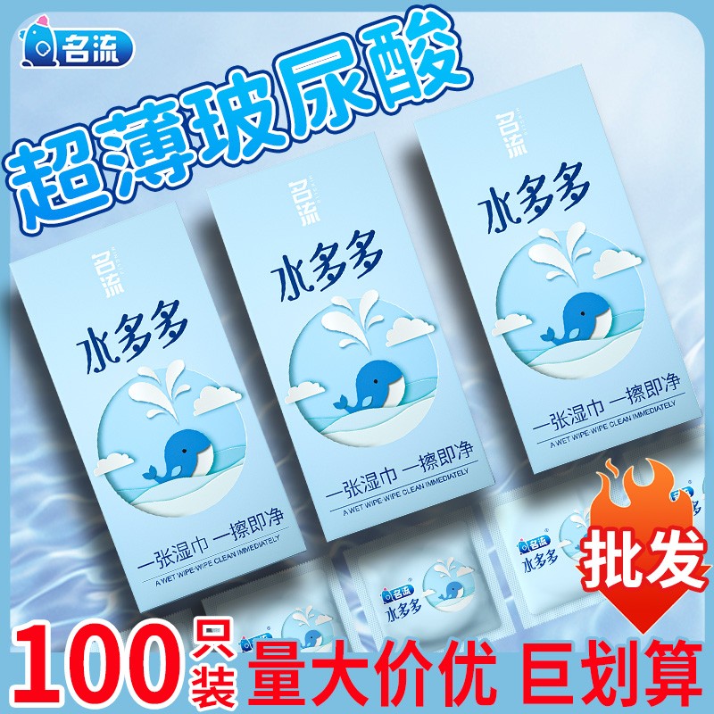 名流水多多避孕套正品超薄型玻尿酸安全男用旗舰店100只批发免洗t