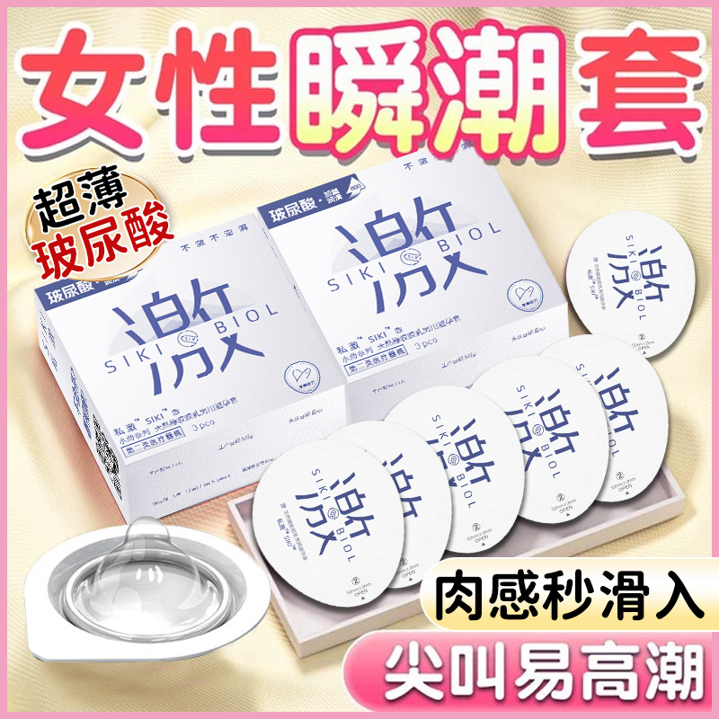 私激siki水薄系列003避孕套旗舰店正品bytt