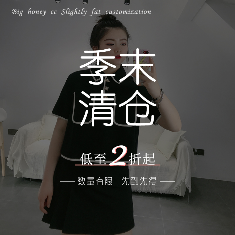 大蜜cc微胖mm大码套装裙2023新款夏网红气质两件套洋气俏皮套裙女