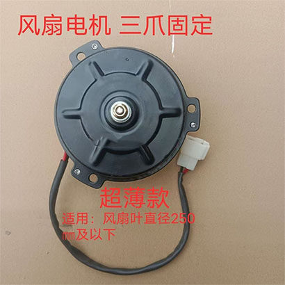 散热器水箱风扇电机超薄款纯铜线