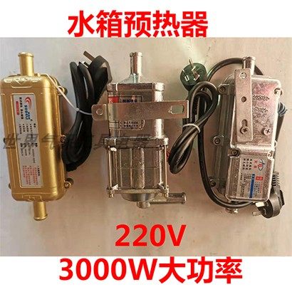 驻车预热器发动机加热器防干烧