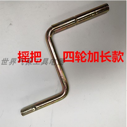 加长摇把拖拉机柴油机启动手柄