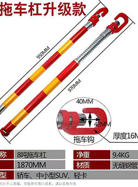 钢制硬杆拖车杠防追尾3-50吨