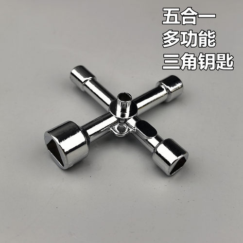 电梯三角自来水表燃气箱电控钥匙