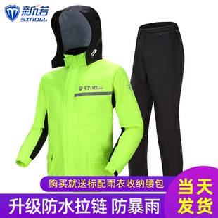 分体式 钓鱼防水外卖骑手摩托车骑行全身防暴雨工作服 雨衣套装 男士