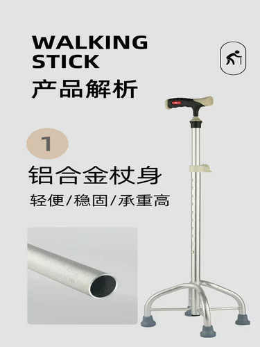 Langhe Old Man Алюминиевый сплав Крышки многофункции, легкий, легкий может отрегулировать жевательную резинку, руку старика, большая нога, четыре фута телескопические четыре фута