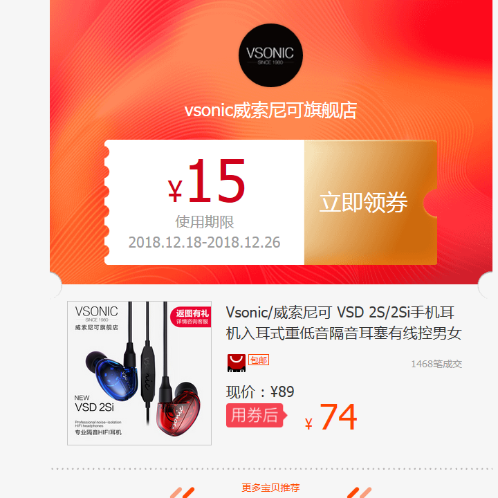 Vsonic ÍþË÷Äá¿É VSD 2S 2SiÊÖ»ú¶ú»úÈë¶úÊ½ÖØµÍÒô¸ôÒô¶úÈûÏ߿ؿË