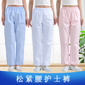南丁格尔女护士裤白色工作裤夏季薄款松紧腰西裤腰医护人员工作裤