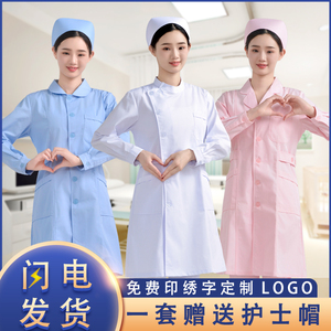 南丁格尔护士服短袖薄款长袖厚款女圆领白大褂口腔药店美容工作服