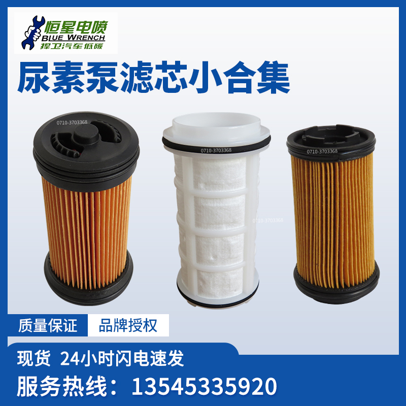 尿素滤芯滤芯康明斯博世原装