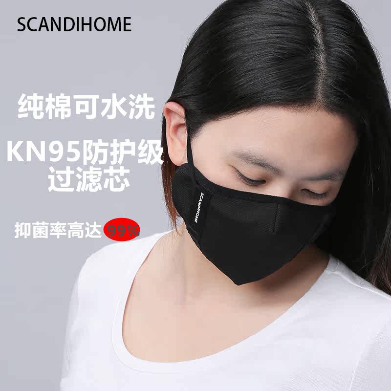 户外成人防护口罩可洗带KN95滤芯防雾霾防粉尘透气纯棉口鼻罩在类目 居家日用, 防护用品, 口罩中 - 来自Buy2taobao.com提供专业的淘宝代购服务
