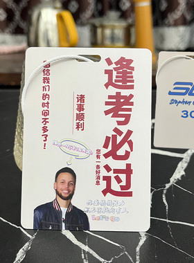 球星卡背包挂件全网已售1W+