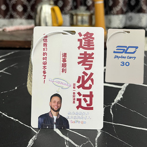 球星卡库里欧文罗斯保罗乔治杜兰特逢考必过球星卡片背包挂件送礼