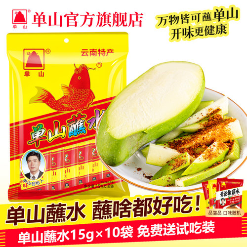 云南单山蘸水香辣辣椒面15g小袋