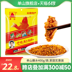 云南单山蘸水400g干碟辣椒面蘸料烧烤凉拌油辣子狼牙土豆辣椒调料