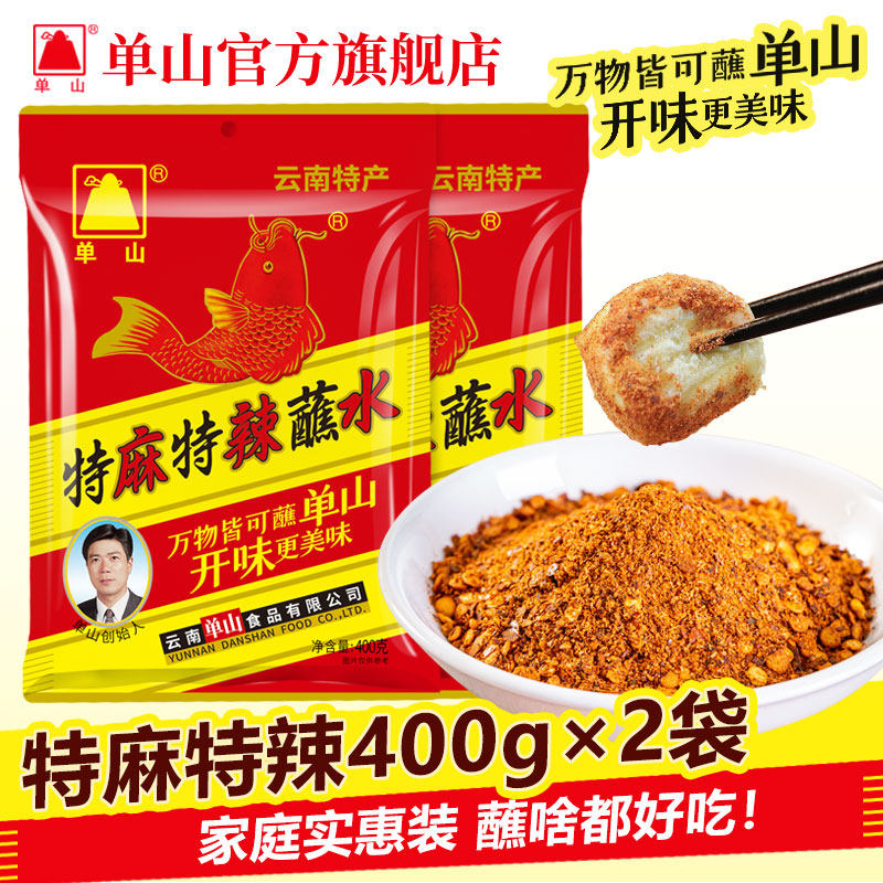 单山特麻辣蘸水400g*2云南特产干油泼辣子糊辣椒粉烧烤肉干碟沾水