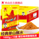 云南特产单山蘸水1000g 10袋辣椒面餐饮批发火锅干碟蘸料凉拌调料