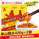 云南特产香辣单山蘸水400g 2袋火锅烧烤串串香炒菜辣椒面油泼辣子
