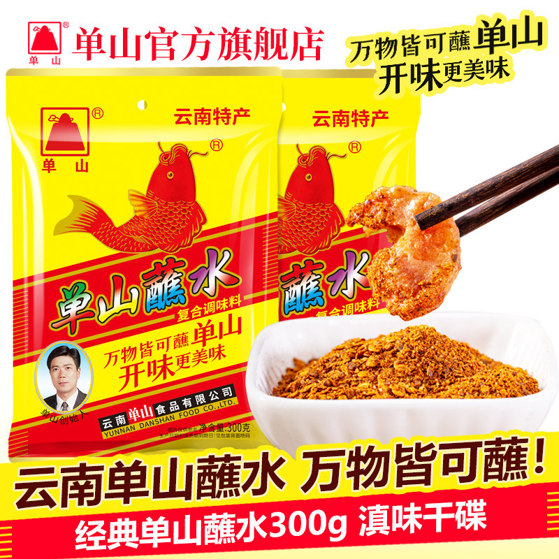云南特产辣椒面单山蘸水300g辣子面烧烤肉火锅蘸料油泼面米线调料