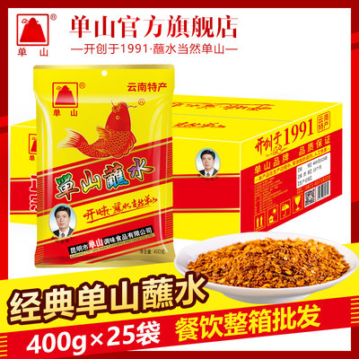 云南特产单山干辣椒面400G*25