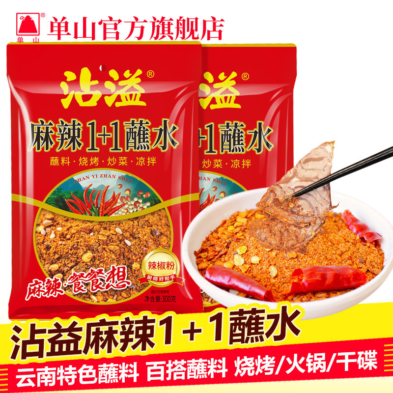 云南单山蘸水辣椒面麻辣1+1贵州特产小吃辣椒粉烧烤火锅蘸料300g,粮油调味/速食/干货/烘焙,辣椒粉料/蘸料,淘宝优惠券,粉丝福利购,淘宝优惠卷