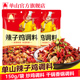 单山辣子酱料包 炒菜烧菜炖鸡佐料麻辣干锅香辣 云南火锅底料150g