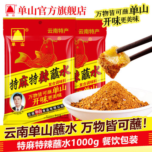 云南特产单山蘸水辣椒面商用大袋