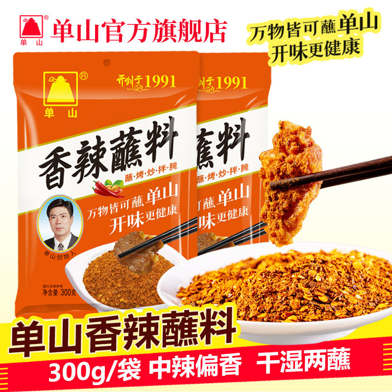 单山蘸水香辣蘸料300g云南特产辣椒面辣椒粉火锅烧烤干碟油泼辣子,粮油调味/速食/干货/烘焙,辣椒粉料/蘸料,淘宝优惠券,粉丝福利购,淘宝优惠卷