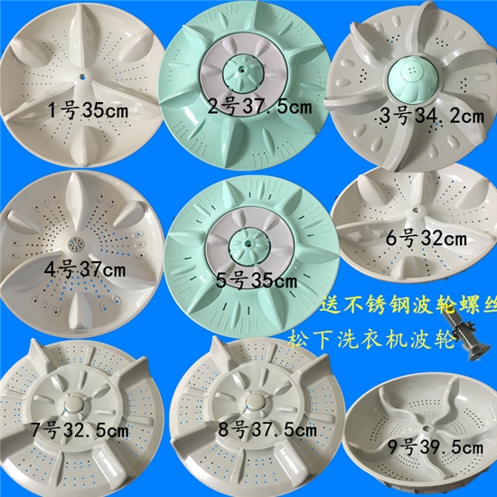 适用松下全自动洗衣机波轮盘转盘11齿32 34 35 37 37.5 39.5cm