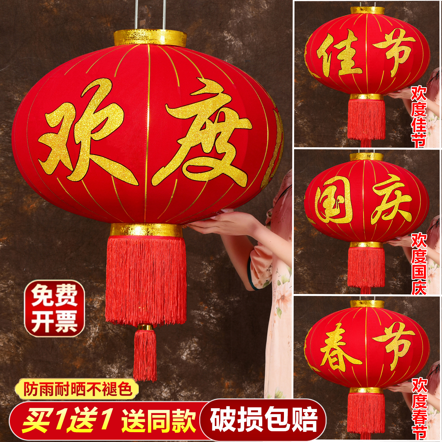 欢度佳节灯笼户外防水酒店大门口阳台植绒布大号中秋国庆大红灯笼